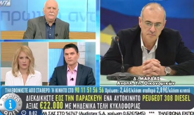 Μάρδας: Θέμα ηθικής τάξης για Χαρδούβελη