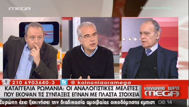 «Νοθευμένες οι αναλογιστικές μελέτες για τη μείωση συντάξεων»