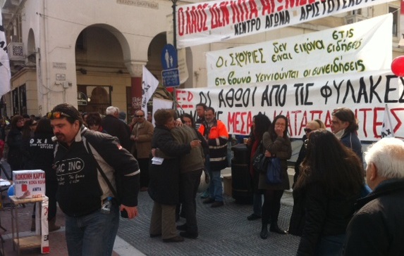 Συγκέντρωση διαμαρτυρίας για τους διωκώμενους στις Σκουριές