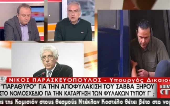 Τι απαντά ο υπουργός Δικαιοσύνης για το ενδεχόμενο αποφυλάκισης Ξηρού