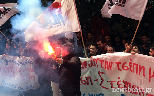 Διαμαρτυρία φοιτητών στο υπουργείο Οικονομικών