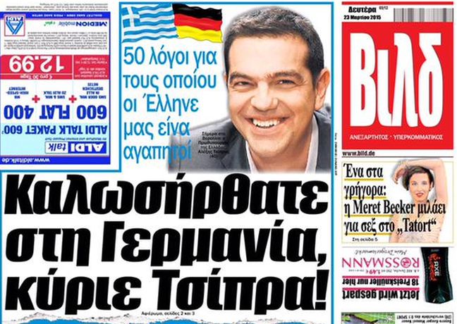 «Επίθεση φιλίας» από τη Γερμανική… «Βιλδ»