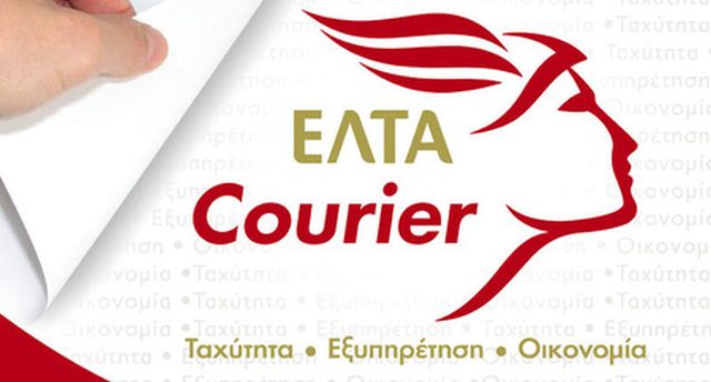 Η ΕΛΤΑ Courier δίπλα στον άνθρωπο