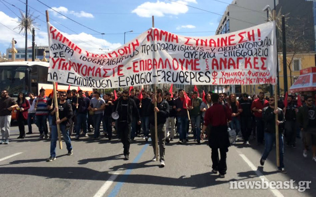 Πορεία φοιτητικών συλλόγων στο κέντρο της Αθήνας