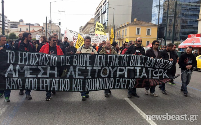 Σε εξέλιξη πορεία στο κέντρο της Αθήνας