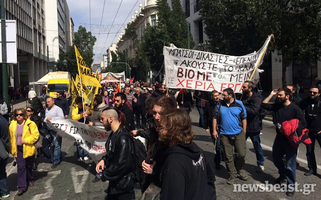 Στη Σταδίου η πορεία των εργαζομένων