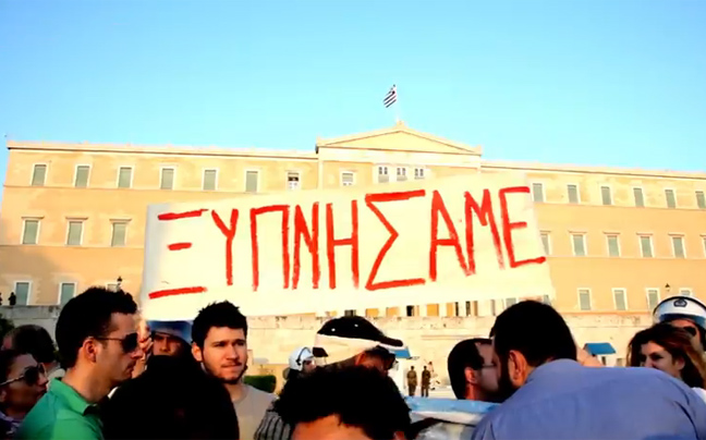 Δεύτερο σποτ από την επιτροπή για το χρέος