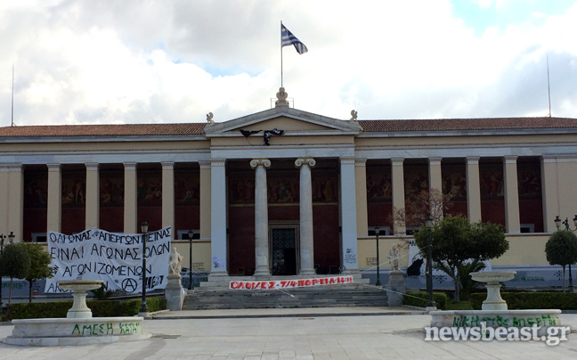 Υπό κατάληψη παραμένει η πρυτανεία του ΕΚΠΑ