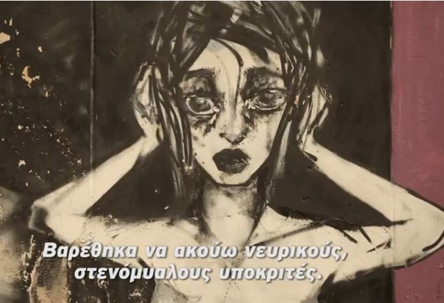Έφτιαξαν σποτ για την «Επιτροπή Αλήθειας Δημοσίου Χρέους»
