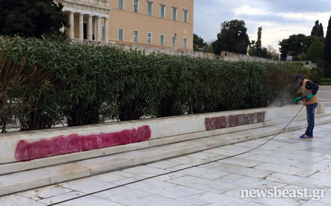 Σβήστηκαν τα συνθήματα από την περίβολο του Κοινοβουλίου