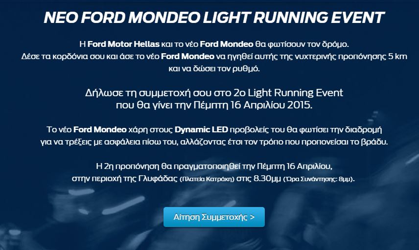 Ford Mondeo Light Running Event