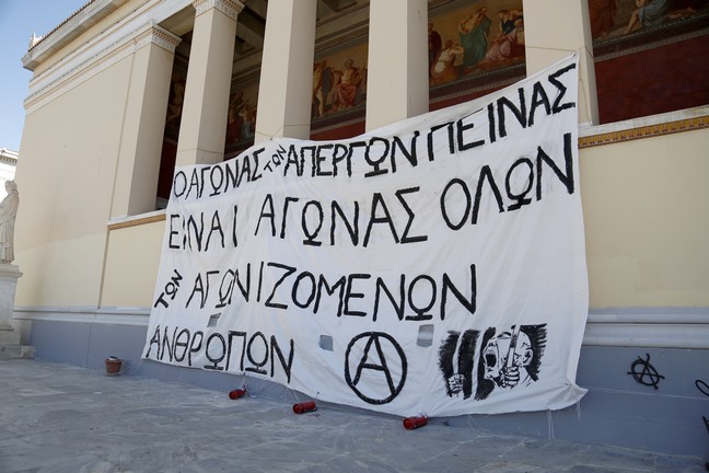 Υπό κατάληψη για 16η μέρα η πρυτανεία του ΕΚΠΑ