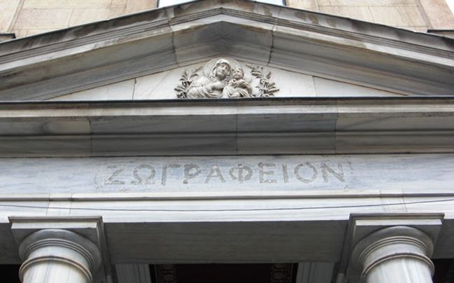 Ταξίδι στη γη του ιδρυτή του Ζωγράφειου Λυκείου