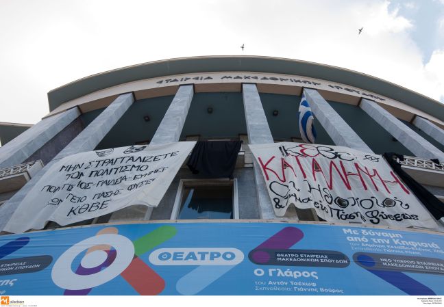 Υπό κατάληψη από απλήρωτους ηθοποιούς το ΚΘΒΕ