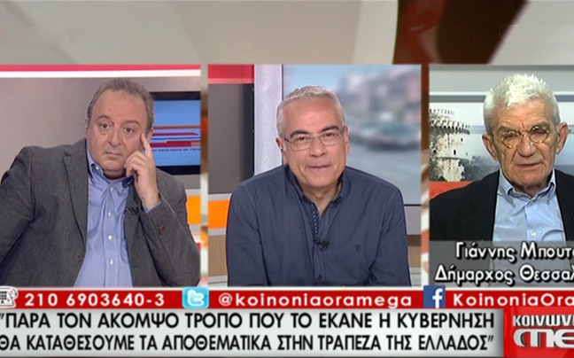 Μπουτάρης: Καλό παιδί ο Τσίπρας, αλαζόνας ο Βαρουφάκης