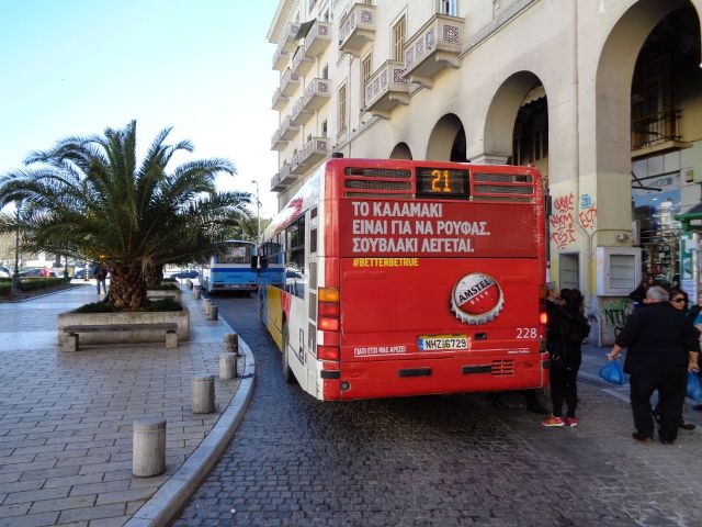 Η InterBus τώρα και στη Θεσσαλονίκη