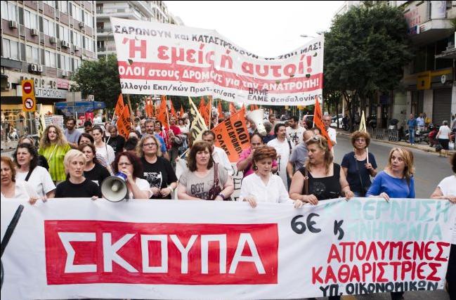 Στους δρόμους οι καθαρίστριες δημοσίων σχολείων