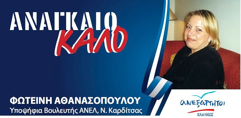 Ένταση στη Βουλή και καταγγελίες για «ψεκασμένο» στέλεχος στον ΕΦΕΤ