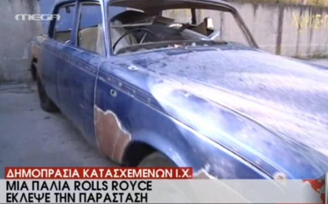Μια Rolls Royce του ’70 πουλήθηκε για 7.200 ευρώ