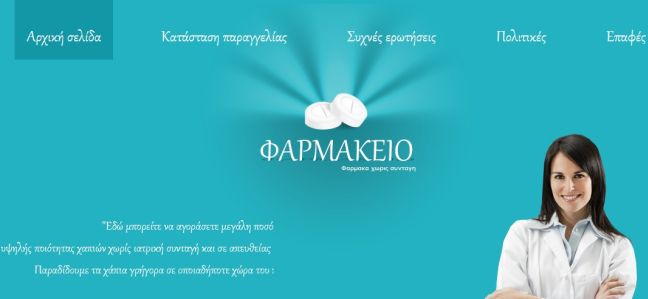 Άγνωστης προέλευσης φάρμακα πωλούνται παράνομα μέσω ίντερνετ