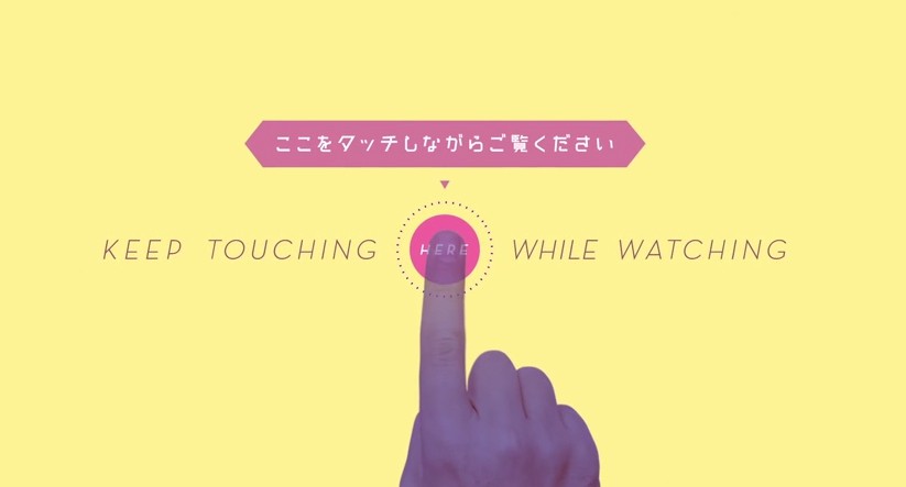 Κρατήστε το δάχτυλο στην οθόνη και απολαύστε