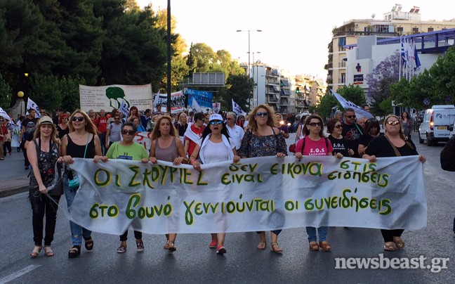 Στο υπ. Περιβάλλοντος η πορεία κατά της εξόρυξης στις Σκουριές