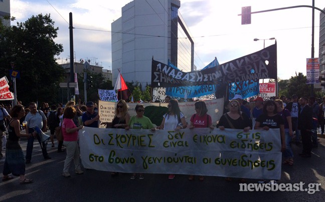 Πορεία κατά της εξόρυξης χρυσού στις Σκουριές