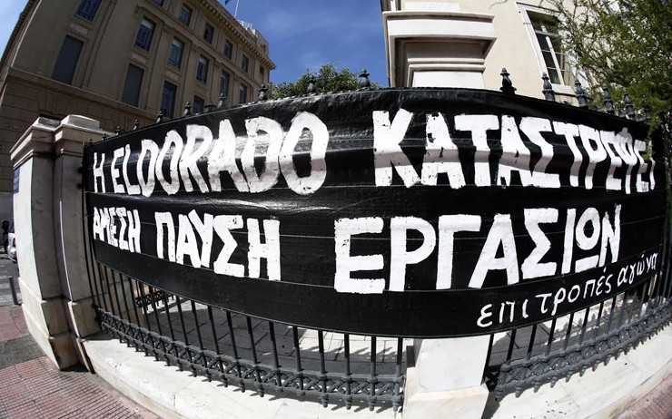 Εκδικάζονται οι προσφυγές για τα μεταλλεία χρυσού