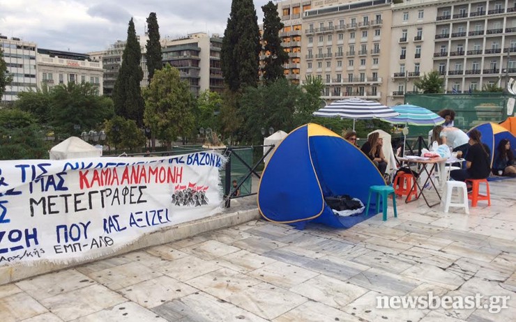 Φοιτητές έστησαν σκηνές στο Σύνταγμα για τις μετεγγραφές