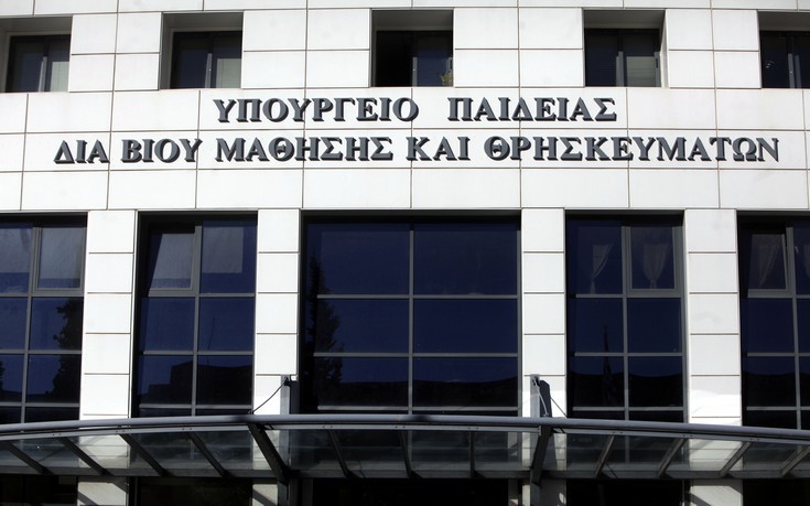 Υπουργείο Παιδείας: Ο ΣΥΡΙΖΑ συνώνυμο του λαϊκισμού και του ψεύδους