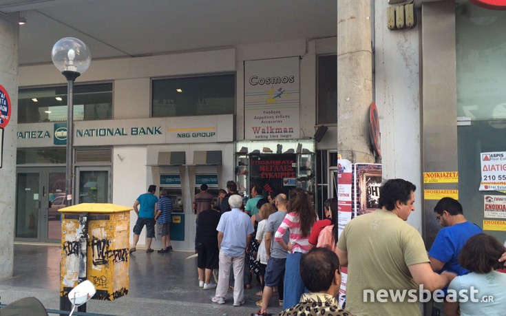 Συνεχίζεται η κινητικότητα στα ΑΤΜ