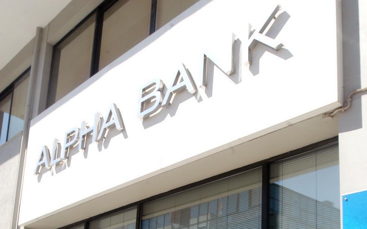 Εκτός νόμου Αλογοσκούφη η Alpha Bank