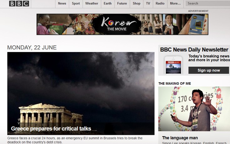BBC: Κρίσιμο 24ωρο για την Ελλάδα