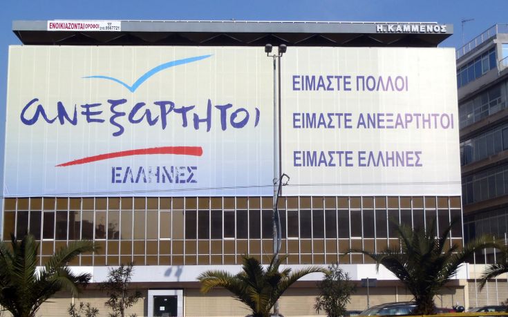 ΑΝΕΛ: Η σημερινή ΝΔ δεν έχει την παραμικρή σχέση με τη ΝΔ του Κώστα Καραμανλή