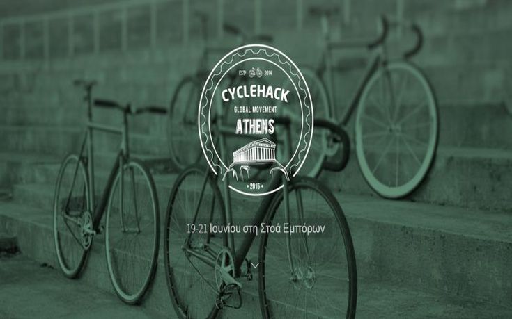 Το Cyclehack Athens κάνει πετάλι στη Στοά Εμπόρων