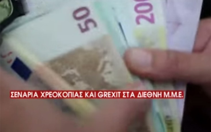 Πού κρύβουν τα λεφτά τους όσοι τα σηκώνουν από τις τράπεζες