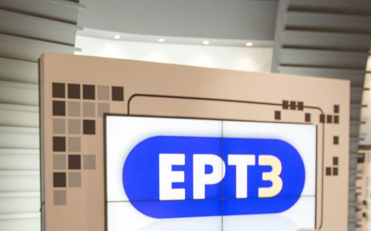 Η ΕΡΤ καταδικάζει την εισβολή οπαδών του ΠΑΟΚ σε στούντιο της ΕΡΤ3