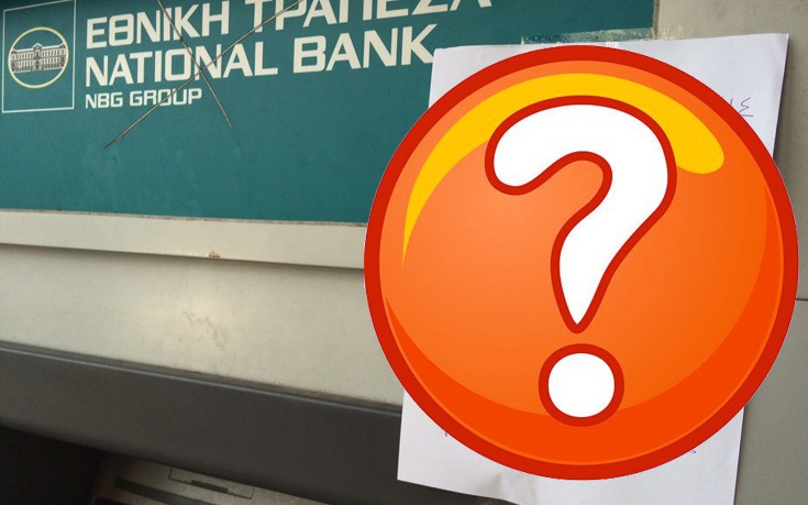 Το μήνυμα – troll πάνω σε ATM της Εθνικής