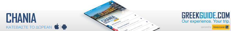 Οδηγός Χανιά