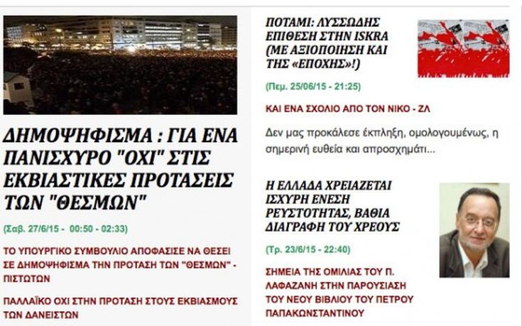 «Το δημοψήφισμα θα μετατραπεί σε λαϊκή χιονοστιβάδα κατά των θεσμών»