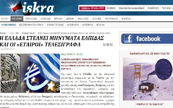 «Τελεσίγραφα λόγω πανικού από τη συμφωνία με τη Ρωσία»