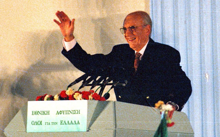 Έκθεση για τα 20 χρόνια από τον θάνατο του Ανδρέα Παπανδρέου
