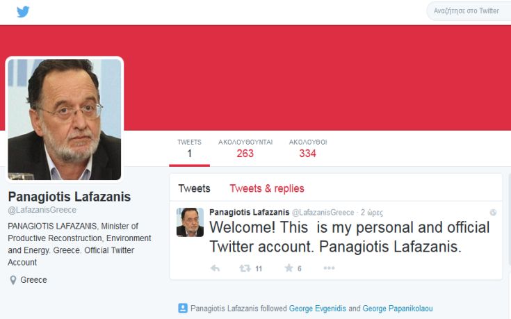 Πλαστός λογαριασμός στο twitter με το όνομα του Λαφαζάνη