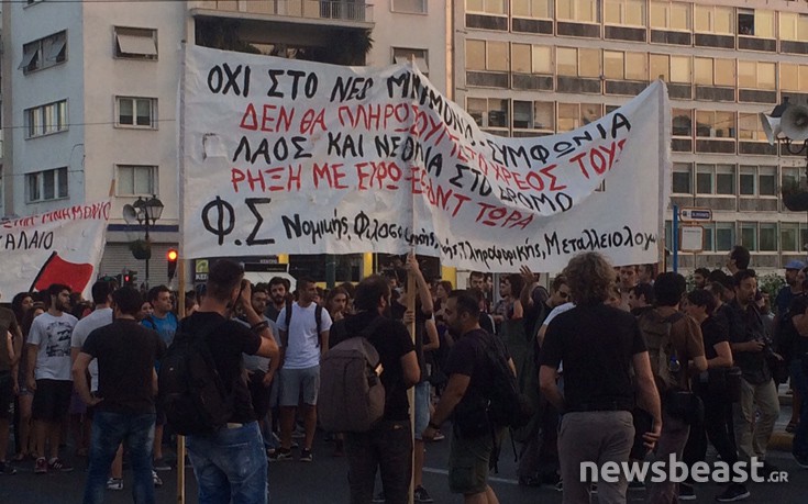 Διαδήλωση της ΑΝΤΑΡΣΥΑ στο κέντρο της Αθήνας