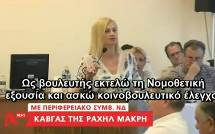 «Ραχήλ αλλού οι μαγκιές σου»