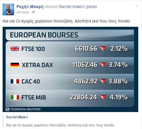 ΡΑΧΗΛ FACEBOOK ΡΑΧΗΛ FACEBOOK