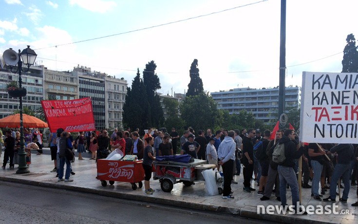 Συγκέντρωση αριστερής οργάνωσης στο Σύνταγμα