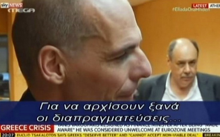 Βαρουφάκης: Έτσι είναι η πολιτική φίλε&#8230;
