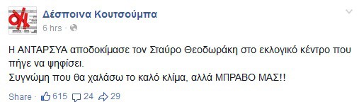 ΚΟΥΤΣΟΥΜΠΑ ΚΟΥΤΣΟΥΜΠΑ