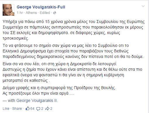 ΒΟΥΛΓΑΡΑΚΗΣ FACEBOOK